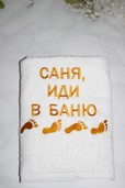 арт.10 Полотенце с вашей вышивкой ( на заказ)