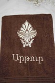 арт.8 Полотенце с вашей вышивкой( на армянском языке)