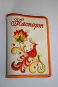 арт.5 Обложка для паспорта "Народные мотивы"(цвет молочный)