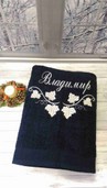 арт.914 Полотенце именное с вашим именем