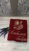 арт.933 Махровое полотенце "Любимой бабушке"
