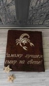 арт.961 Махровое полотенце "Зодиак" с пожеланием.